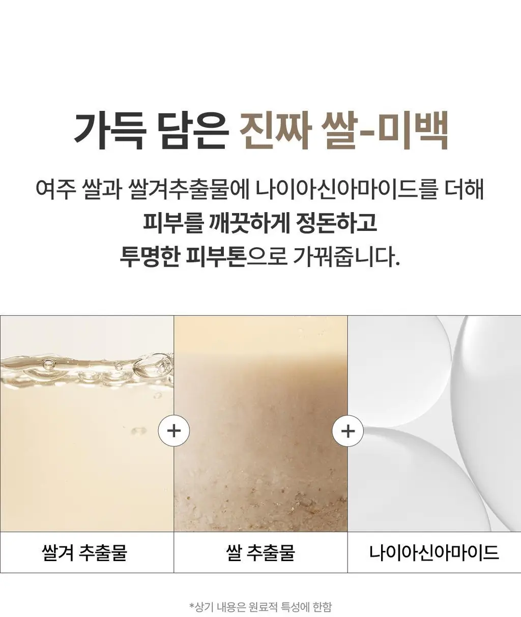 [글로벌1위/리뉴얼] 아임프롬 라이스 토너 150ml 상세페이지 11